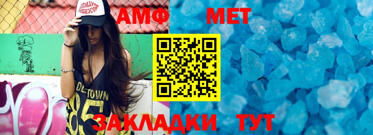 АМФЕТАМИН Розовый  Вход с VPN  АМФ  Зеленокумск 