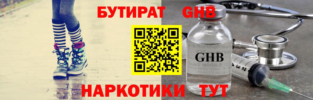 БУТИРАТ буратино  Вход с VPN  Бутират  Зеленокумск 