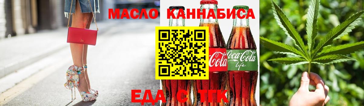 Печенье с ТГК марихуана  Вход с VPN  Зеленокумск 