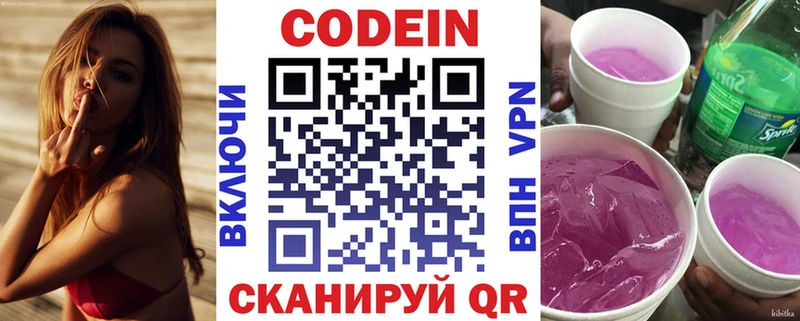 Codein Purple Drank  Зеленокумск 