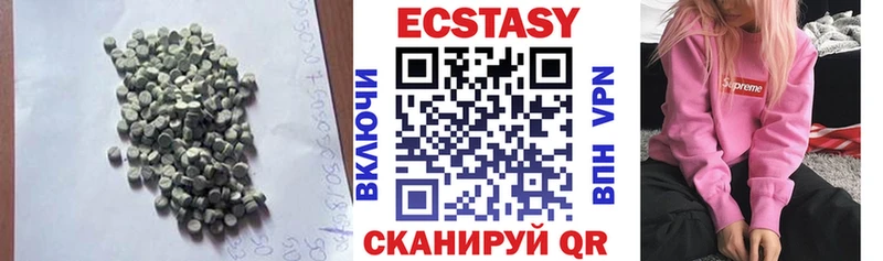 МЕГА ТОР  Зеленокумск  ЭКСТАЗИ 250 мг 