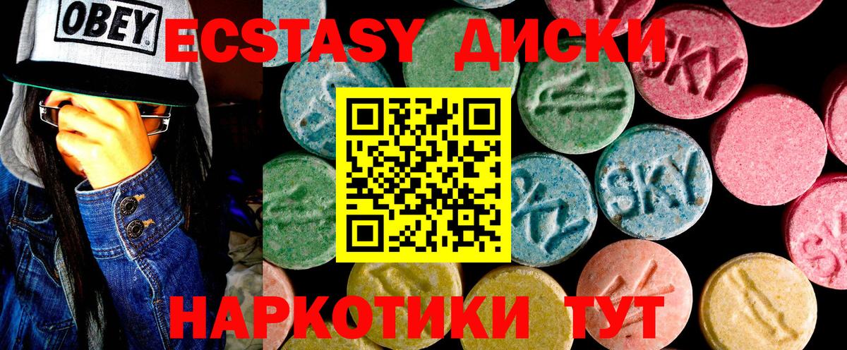 Ecstasy ешки Зеленокумск