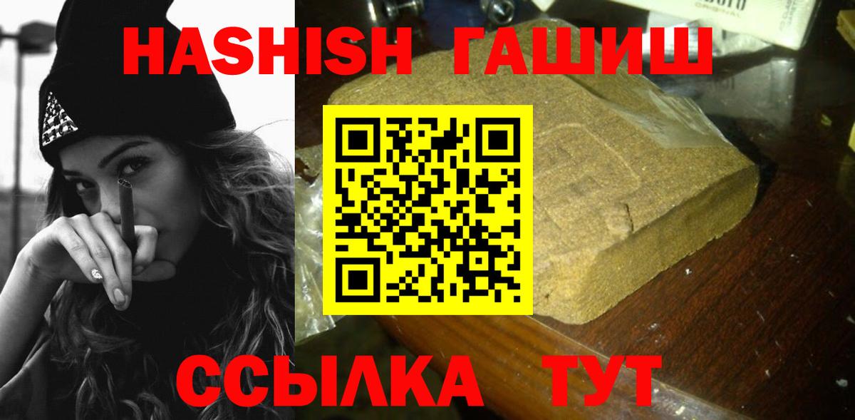 Гашиш Cannabis Зеленокумск