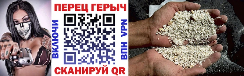 Героин герыч Зеленокумск