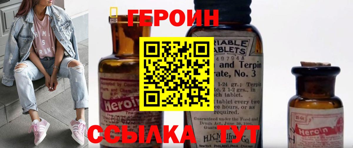 ГЕРОИН афганец Зеленокумск
