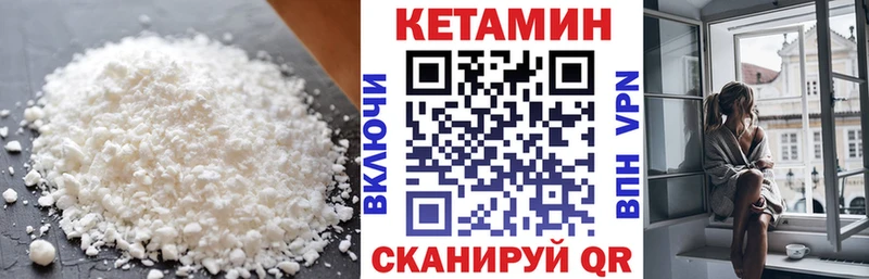 Кетамин ketamine  мега онион  Зеленокумск 