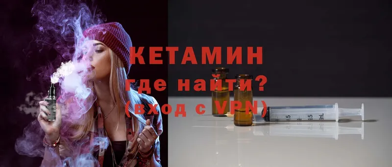 купить закладку  Зеленокумск  КЕТАМИН ketamine 