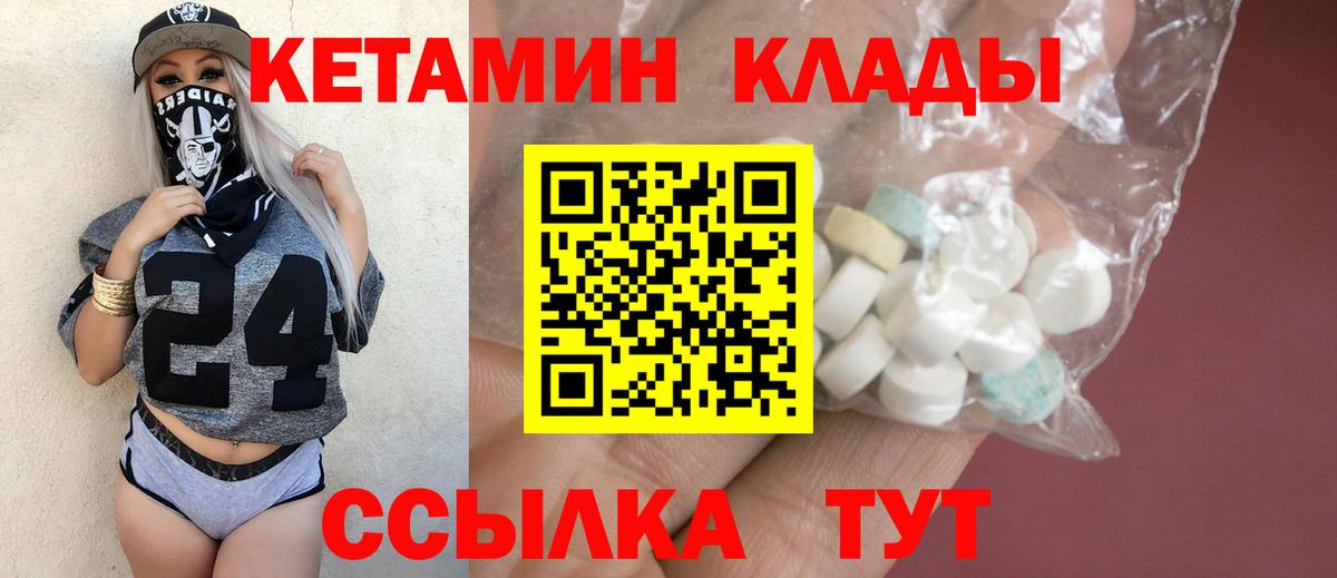 Кетамин ketamine  KRAKEN онион  Зеленокумск 