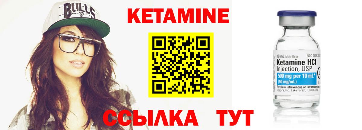 Кетамин ketamine Зеленокумск
