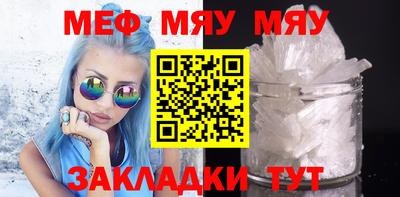 MESCALINE Апшеронск