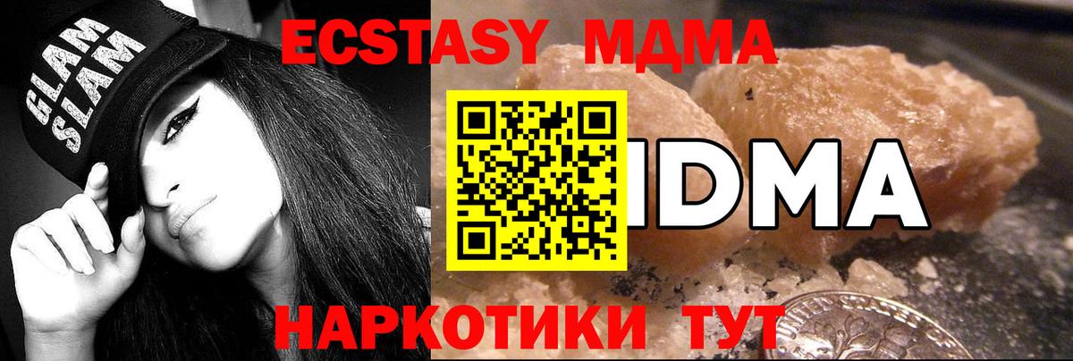 Зеленокумск  МДМА  MDMA кристаллы  Вход с VPN  MDMA кристаллы 