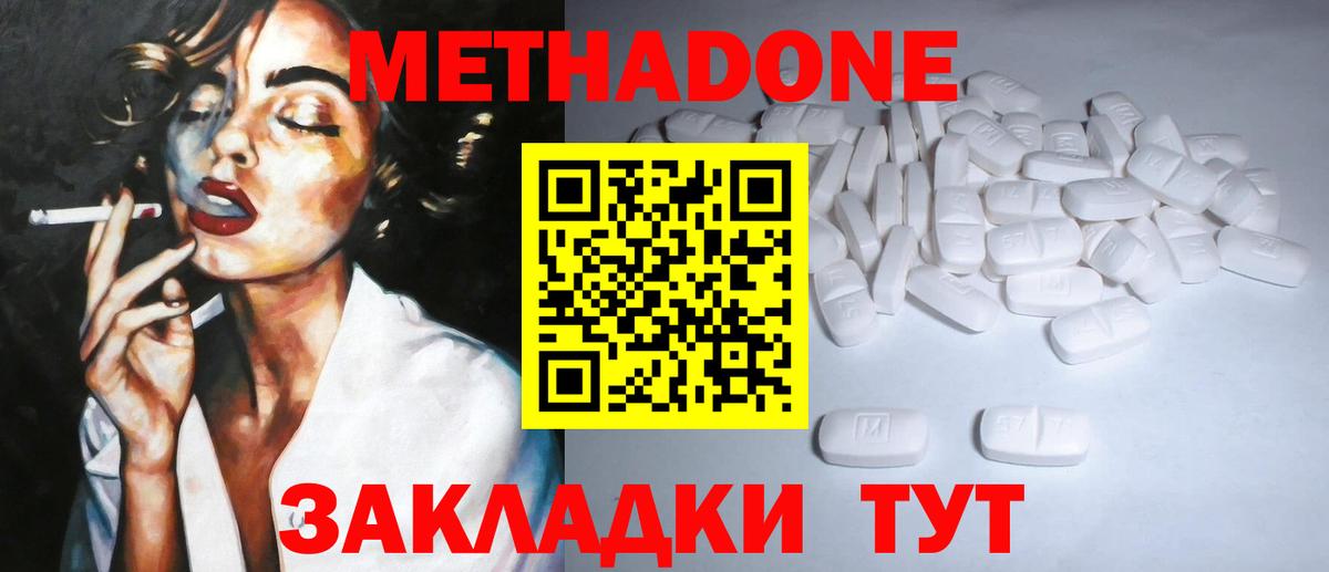 АМФЕТАМИН Зеленокумск