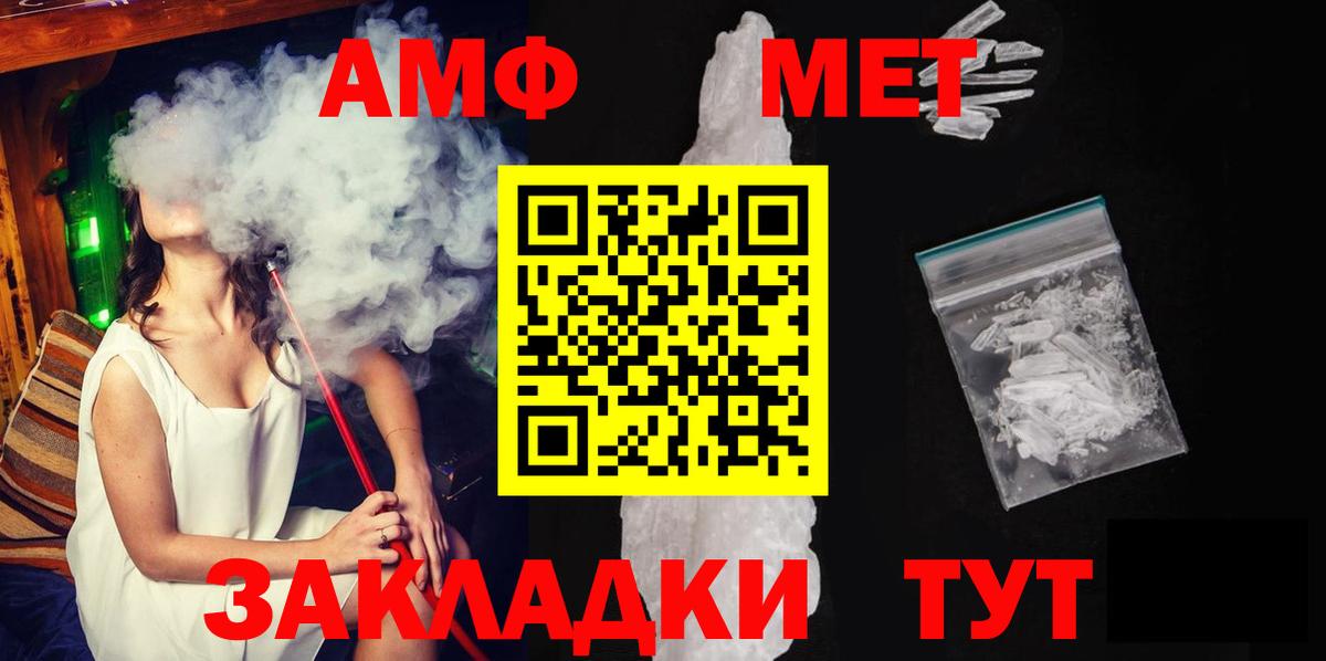 Метамфетамин  Вход с VPN  Зеленокумск  Метамфетамин Methamphetamine 
