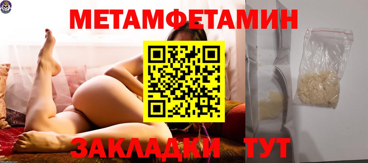 МЕТАМФЕТАМИН витя Зеленокумск