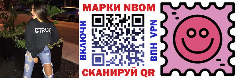 Марки NBOMe 1500мкг  kraken ONION  Зеленокумск 