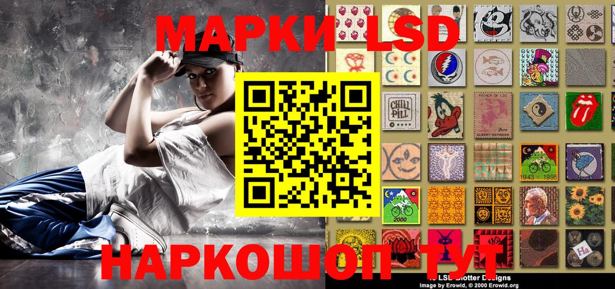 Марки 25I-NBOMe 1,8мг  Марки 25I-NBOMe 1,8мг  цены   Зеленокумск 