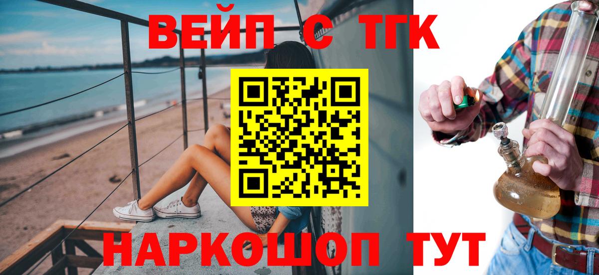 ТГК THC oil  ТГК гашишное масло  цена наркотик  Вход с VPN  Зеленокумск 